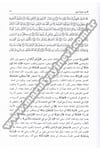 Et Teshil Li Ulumit TenzilDarü'l-Kütübi'l-İlmiyyeTefsir