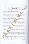 Et Teveccühatül Fikriyye Ledal Karamita Münzü Neşetiha İlal Karnir Rabiil Hicri