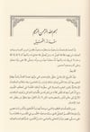 ET TEYSİR FİT TEFSİR- EBU NASR EL KUŞEYRİ Dar'ül LübabTefsir