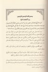 ET TEYSİR FİT TEFSİR- EBU NASR EL KUŞEYRİ Dar'ül LübabTefsir