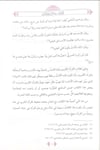 Et-Tibyan fi Adabi Hameleti'l-Kur'an - التبيان في آداب حملة القرآنDar'ül FecrKur'an İlimleri