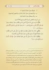 et - Tuhfetüs - Seniyye (Yeni Dizgi - Tahkîkli)-التحفة السنية بشرحالآجروميةSiraç YayıneviArap Dili ve Edebiyatı