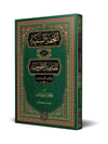 et - Tuhfetüs - Seniyye (Yeni Dizgi - Tahkîkli)-التحفة السنية بشرحالآجروميةSiraç YayıneviArap Dili ve Edebiyatı