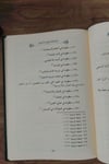 Evdahul İbarat  - أوضح العبارات على شرح السجاعي على نظم المقولاتDarüz ZiyaMuhtelif Ürünler