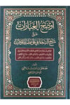 Evdahul İbarat  - أوضح العبارات على شرح السجاعي على نظم المقولاتDarüz ZiyaMuhtelif Ürünler
