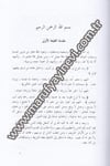 Fetava Muasıra 4Cilt -