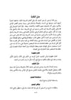 Fethu Babil İnaye Bi Şerhin Nikaye Fi Fıkhil Hanefi | فتح باب العناية في شرح كتاب النقاية 1/3 (طبعة جديدة شموا - لونان) (جعلنا المتن في أعلى الصفحات)Darü'l Kütübi'l İlmiyyeHanefi Fıkhı