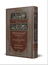 Fethu EbvAbid Dİn (Yeni Dizgi - Tahkîkli)Siraç YayıneviTasavvuf