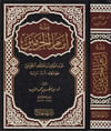 Fıkhu İmamül Haremeyn -
