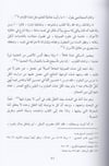 Fıkhu İmamül Haremeyn - | فقه إمام الحرمينDarül MinhacŞafii Fıkhı