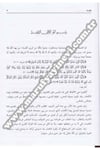 Fıkhül Luga Ve Sırrül Arabiyye 1 Cilt | فقه اللغةDar'ül İhya TurasArap Dili ve Edebiyatı