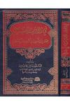 Fi'l-Edebi'l-Abbasi - في الأدب العباسي Darü'n-Nahdati'l-Arabiyye - دار النهضة العربيةArap Dili ve Edebiyatı