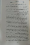 Fütuhü'L-Fettah Şerhu İhkami Ahkami'N-Nikah Şerhu Li-İhkami Ahkami'N-Nikah Li'L-Allame El-Melibari Sahibu Fethi'L-Muin -فتوح الفتاح شرح إحكام أحكام النكاح Darüz ZiyaMuhtelif Ürünler