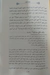 Fütuhü'L-Fettah Şerhu İhkami Ahkami'N-Nikah Şerhu Li-İhkami Ahkami'N-Nikah Li'L-Allame El-Melibari Sahibu Fethi'L-Muin -فتوح الفتاح شرح إحكام أحكام النكاح Darüz ZiyaMuhtelif Ürünler