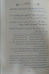 Fütuhü'L-Fettah Şerhu İhkami Ahkami'N-Nikah Şerhu Li-İhkami Ahkami'N-Nikah Li'L-Allame El-Melibari Sahibu Fethi'L-Muin -فتوح الفتاح شرح إحكام أحكام النكاح Darüz ZiyaMuhtelif Ürünler