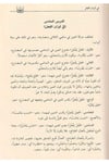 Ğunyetut Talib Ve Munyetur Rağib | غنية الطالب ومنية الراغبNursabah YayıneviArap Dili ve Edebiyatı
