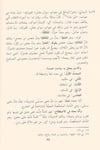 Hâşiyetül Aşmâvî Ala Metnil Âcurrûmiyye | حاشية العشماويDar'ül İbn HazmArap Dili ve Edebiyatı