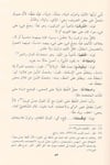 Hâşiyetül Aşmâvî Ala Metnil Âcurrûmiyye | حاشية العشماويDar'ül İbn HazmArap Dili ve Edebiyatı