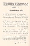 Hâşiyetül Aşmâvî Ala Metnil Âcurrûmiyye | حاشية العشماويDar'ül İbn HazmArap Dili ve Edebiyatı