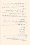 Hâşiyetül Aşmâvî Ala Metnil Âcurrûmiyye | حاشية العشماويDar'ül İbn HazmArap Dili ve Edebiyatı