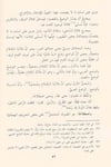 Hâşiyetül Aşmâvî Ala Metnil Âcurrûmiyye | حاشية العشماويDar'ül İbn HazmArap Dili ve Edebiyatı