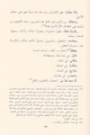 Hâşiyetül Aşmâvî Ala Metnil Âcurrûmiyye | حاشية العشماويDar'ül İbn HazmArap Dili ve Edebiyatı