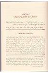 Hâşiyetu'l - Hakîmi'l - Ehsâî ala Şerhi'l - Elfiyye li's - Suyûtî - حاشية الحكيم الإحسائي على شرح الألفية للسيوطيDar'ül İbn HazmArap Dili ve Edebiyatı