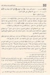 Haşiye Alusi Ala Şerhi Katr'İn Neda | حاشية الآلوسي على شرح قطر الندىNursabah YayıneviNahiv