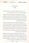 Haşiyetü ala Muhtasar Şerhil Haride - حاشية على مختصر شرح الخريدةDarun Nurul MübinKelam ve Akaid