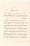 Haşiyetu ala Şerhul Unmudec liz Zemahşeri İdahul İbare - حاشية على شرح الأنموذج للزمخشري إيضاح العبارة مختصر تحقيق العبارة شرح رساDarun Nurul MübinArap Dili ve Edebiyatı