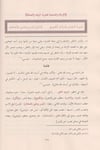 Haşiyetu Tuhfetil eali ala davil meali - حاشية تحفة الاعالي على ضوء المعالي - حاشية تحفة الاعالي على ضوء المعاليMektebetü Darüd DekkakKelam ve Akaid