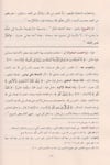Haşiyetu Tuhfetil eali ala davil meali - حاشية تحفة الاعالي على ضوء المعالي - حاشية تحفة الاعالي على ضوء المعاليMektebetü Darüd DekkakKelam ve Akaid