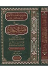 Haşiyetu Tuhfetil eali ala davil meali - حاشية تحفة الاعالي على ضوء المعالي - حاشية تحفة الاعالي على ضوء المعاليMektebetü Darüd DekkakKelam ve Akaid