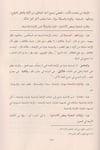 Haşiyetu Tuhfetil eali ala davil meali - حاشية تحفة الاعالي على ضوء المعالي - حاشية تحفة الاعالي على ضوء المعاليMektebetü Darüd DekkakKelam ve Akaid