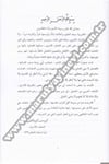 Haşiyetü Yasin Ala Şerhi Katrin Neda 3Cilt | حاشية يس على شرح قطر الندىDar'ül İhya TurasArap Dili ve Edebiyatı