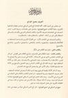 Haşiyetül Attar Ala Şerhil Celal El Mahalli | حاشية العطار على شرح جلال الدين المحلي على جمع الجوامع 1/2 (طبعة جديدة ورق شموا)Darü'l Kütübi'l İlmiyyeFıkıh Usulü