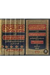 Haşiyetül-Bermavi Ala Fethul Vahhab Fi Şerh Menheci Tullab - حاشية البرماوي على فتح الوهاب في شرح منهج الطلاب Dar'Ül İbni KesirMuhtelif Ürünler