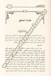 Hâşiyetü'L-Cûrî