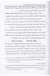 Haşiyetul Dusuki Ale Muhtasaril Sead Şerhi Telhisil Miftah - حاشية الدسوقي على مختصر السعد شرح تلخيص المفتاحMektebetül AsriyyeBelegat