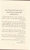 Havle Tefsiri Suretil Kevser 1Cilt | حول تفسير سورة الكوثرDar'ül Minhacul KavimTefsir
