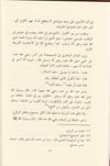 Havle Tefsiri Suretil Kevser 1Cilt | حول تفسير سورة الكوثرDar'ül Minhacul KavimTefsir