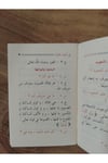 Hidayetul Rahman Fi Tecvidil Kuran / هداية الرحمن في تجويد القرآنDarüs SelamMuhtelif Ürünler
