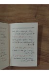 Hidayetul Rahman Fi Tecvidil Kuran / هداية الرحمن في تجويد القرآنDarüs SelamMuhtelif Ürünler