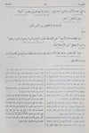 Hidayetün Nahv Yeni Baskı - هداية النحوDar'Ül Kütübül ArabiyyeTasavvuf