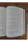 Hidayetü'S-Salik İle'L-Mezahibi'L-Erbaa - هداية السالك إلى المذاهب الأربعةDar'ül Beşairil İslamiyyeMuhtelif Ürünler