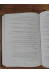 Hidayetü'S-Salik İle'L-Mezahibi'L-Erbaa - هداية السالك إلى المذاهب الأربعةDar'ül Beşairil İslamiyyeMuhtelif Ürünler