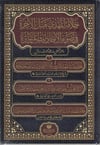 Hilafetül Mehdi Keblel Ahire- خلافة المهدي قبل الآخرة Dar'Ül Kütübül ArabiyyeKelam ve Akaid