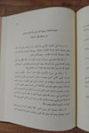 Hucciyetu Efa'Li Resulilah - حجية أفعال رسول الله أصوليا وحديثياDarül MinhacMuhtelif Ürünler