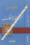İhfazallah Yahfezuke