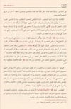 İhkamül Ahkam Şerhi Umdetil Ahkam 1Cilt  -  إحكام الأحكام شرح عمدة الأحكامDar'ül Risaletü NaşirunHadis